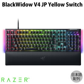 Razer公式 Razer BlackWidow V4 JP Yellow Switch 日本語配列 黄軸 有線 メディアキー/ローラー＆マクロキー搭載 メカニカル ゲーミングキーボード # RZ03-04693100-R3J1 レーザー (キーボード)