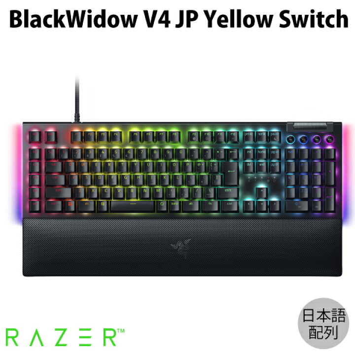 楽天市場】Razer公式 Razer BlackWidow V4 JP Yellow Switch 日本語  