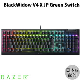 Razer公式 Razer BlackWidow V4 X JP Green Switch 日本語配列 緑軸 有線 マルチファンクションローラー＆マクロキー搭載 メカニカル ゲーミングキーボード レーザー (キーボード)