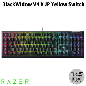 Razer公式 Razer BlackWidow V4 X JP Yellow Switch 日本語配列 黄軸 有線 マルチファンクションローラー＆マクロキー搭載 メカニカル ゲーミングキーボード レーザー (キーボード)