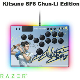 Razer公式 Razer Kitsune SF6 Chun-Li Edition Street Fighter 6 (ストリートファイター6) コラボモデル 春麗(チュンリー) 薄型レバーレス アーケードコントローラー レーザー (ゲームコントローラー)
