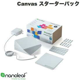 Nanoleaf Canvas スターターパック 9枚入り # NL29-0006SW-9PK ナノリーフ (スマートライト・照明)