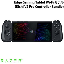 Razer Edge Gaming Tablet Wi-Fiモデル (Kishi V2 Pro Controller Bundle) Android ポータブルゲーミングデバイス ブラック # RZ80-04610100-B3A1 レーザー