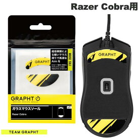GRAPHT公式 Team GRAPHT ガラス製 Razer Cobra用 マウスソール イエロー # TGR017-CB チームグラフト (マウスソール・グリップ) [G09]