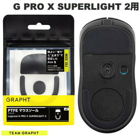 Team GRAPHT PTFE製 Logicool G PRO X SUPERLIGHT 2用 マウスソール ブラック # TGR032-GPROX2-BK チームグラフト [231122]
