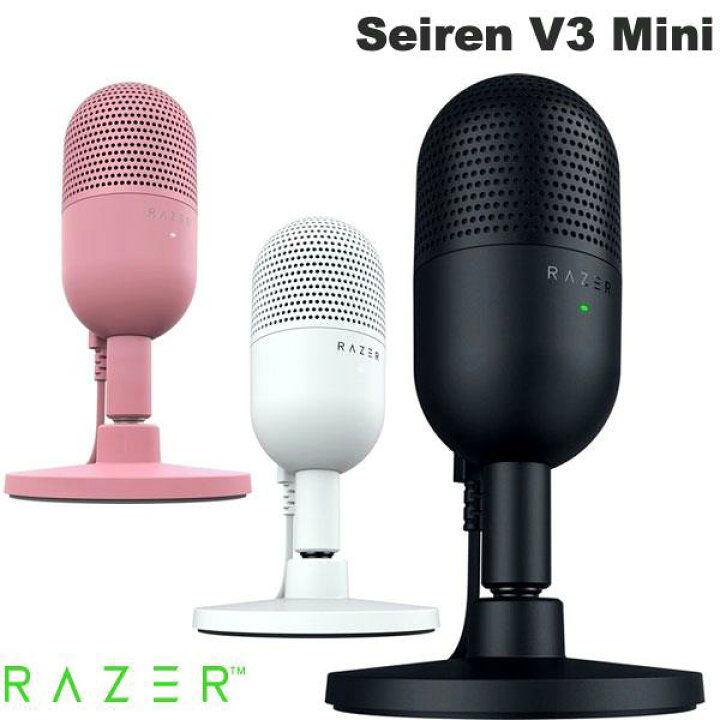 楽天市場】Razer公式 Razer Seiren V3 Mini タップトゥミュート機能 
