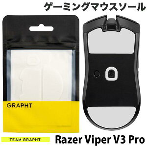 GRAPHT Team GRAPHT PTFE Razer Viper V3 Prop Q[~O}EX\[ zCg # GRT032-VPV3P `[Otg (}EX\[EObv) [G09]