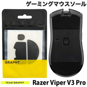 GRAPHT Team GRAPHT PTFE Razer Viper V3 Prop Q[~O}EX\[ ubN # GRT032-VPV3P-BK `[Otg (}EX\[EObv) [G09]