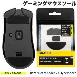 [lR|X] Team GRAPHT PTFE Razer DeathAdder V3 HyperSpeedp Q[~O}EX\[ ubN2 # GRT051-DAV3HS-BK `[Otg (}EXANZT)