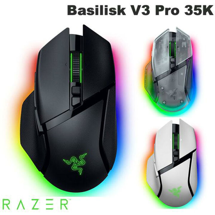 楽天市場】Razer公式 Razer Basilisk V3 Pro 35K 有線 / Bluetooth 5.0 