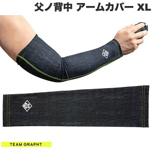 GRAPHT���� Team GRAPHT ���m�w�� �A�[���J�o�[ TERU MODEL XL�T�C�Y 1������ # TGR041-TGA-XL �`�[���O���t�g