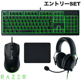 【公式限定セット】お得なまとめ買い Razer エントリーSET Cobra / Ornata V3 X JP / BlackShark V2 X / Gigantus V2 M # RZ01-04650100-R3M1 レーザー (マウス)
