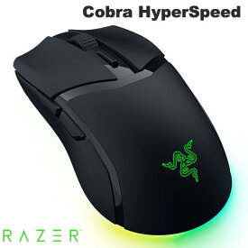 【Razer公式】 Razer Cobra HyperSpeed 有線 / Bluetooth / 2.4GHz / ワイヤレス両対応 軽量ワイヤレスゲーミングマウス # RZ01-05570100-R3A1 レーザー (マウス)