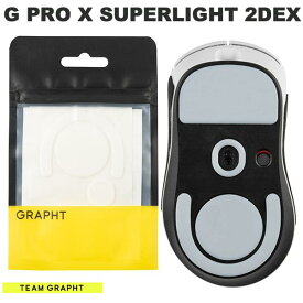 GRAPHT公式 Team GRAPHT PTFE製 Logicool G PRO X SUPERLIGHT 2 DEX用 マウスソール ホワイト # GRT060-PROXSL2D チームグラフト (マウスソール・グリップ) [G09]