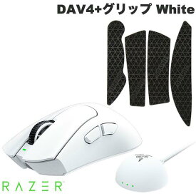 【Razer公式】[公式限定セット] お得なまとめ買い Razer DAV4+グリップ White ( DeathAdder V4 Pro (White Edition) / マウスグリップテープ 高耐久/△ DeathAdderシリーズ) # RZ01-05330200-R3A1 レーザー (マウス)