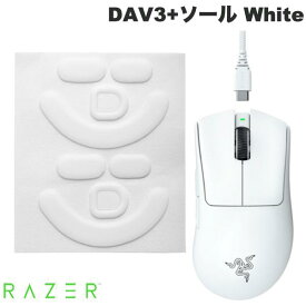【Razer公式】[公式限定セット] お得なまとめ買い Razer DAV3+ソール White ( DeathAdder V3 Pro White / PTFE マウスソール ホワイト DeathAdder V3 シリーズ) # RZ01-04630200-R3A1 レーザー (マウス)