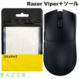 【Razer公式】[公式限定セット] お得なまとめ買い Razer Viper＋ソール Viper V3 Pro / PTFE マウスソール ホワイト Razer Viper V3 Pro # RZ01-05120100-R3A1 レーザー (マウス)