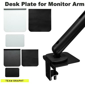 GRAPHT Team GRAPHT Desk Plate for Monitor Arm `[Otg (w@)