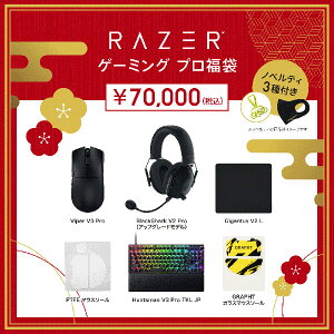 �yRazer�����z Razer RAZER �Q�[�~���O �v�� ���� # RZ02-03330300-R3M1 ���[�U�[ (���� �n�b�s�[�o�b�O) 2026 [ Viper V3 Pro / Huntsman V3 Pro Tenkeyless JP / BlackShark V2 Pro �A�b�v�O���[�h / Gigantus V2 ] PC �����Y ���f