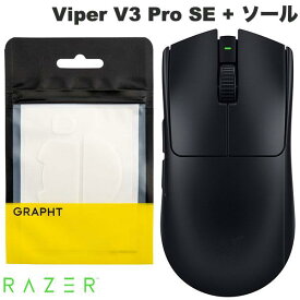 【Razer公式】[公式限定セット] Razer Viper V3 Pro SE + ソール ゲーミングマウス / PTFE製 ゲーミングマウスソール # RZ01-04550100-R3A1 レーザー (マウス)