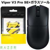 Razer Viper V3 Pro SE + ガラスソール ゲーミングマウス / ガラス製 ゲーミングマウスソール # RZ01-045…