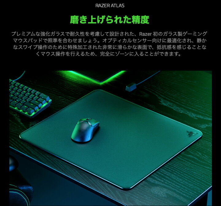 楽天市場】Razer公式 Razer Atlas 強化ガラス製 ゲーミングマウス 