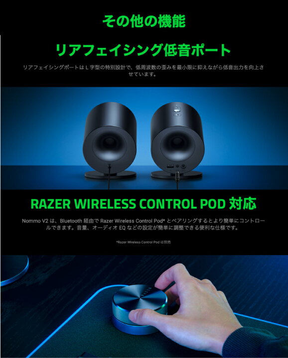 楽天市場】Razer公式 Razer Nommo V2 X Bluetooth 5.0 ワイヤレス 