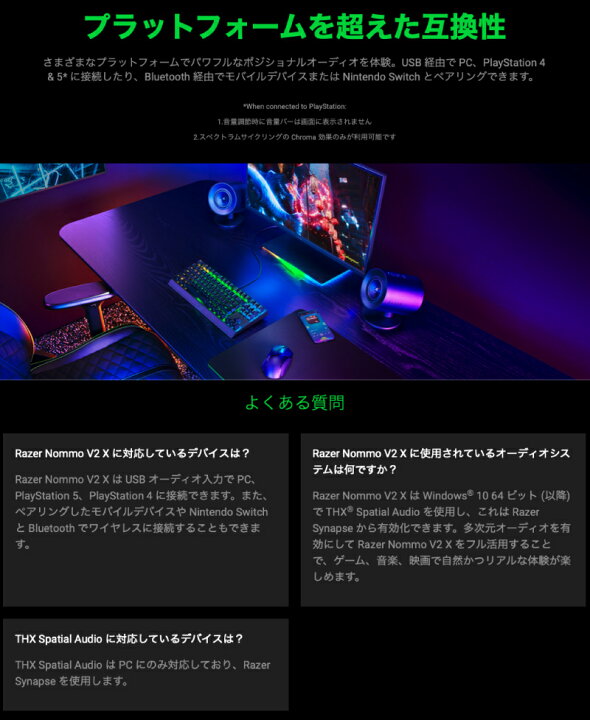 楽天市場】Razer公式 Razer Nommo V2 X Bluetooth 5.0 ワイヤレス 