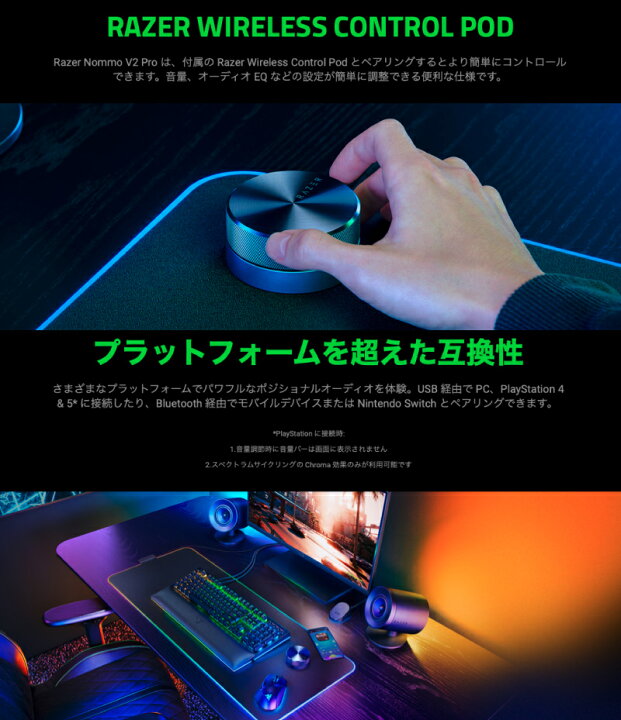 楽天市場】Razer公式 Razer Nommo V2 Pro Bluetooth 5.3 ワイヤレス 