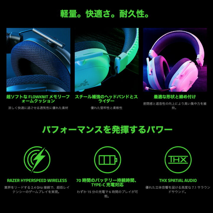 楽天市場】Razer公式 Razer BlackShark V2 Pro アップグレードモデル 