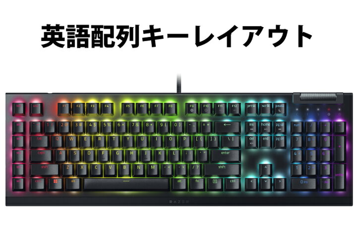 楽天市場】Razer公式 Razer BlackWidow V4 X Yellow Switch 英語配列 