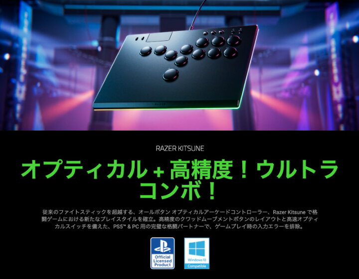 Razer Kitsune Arcade Controller PS5 & PC - SF6 Chun-Li Edition 