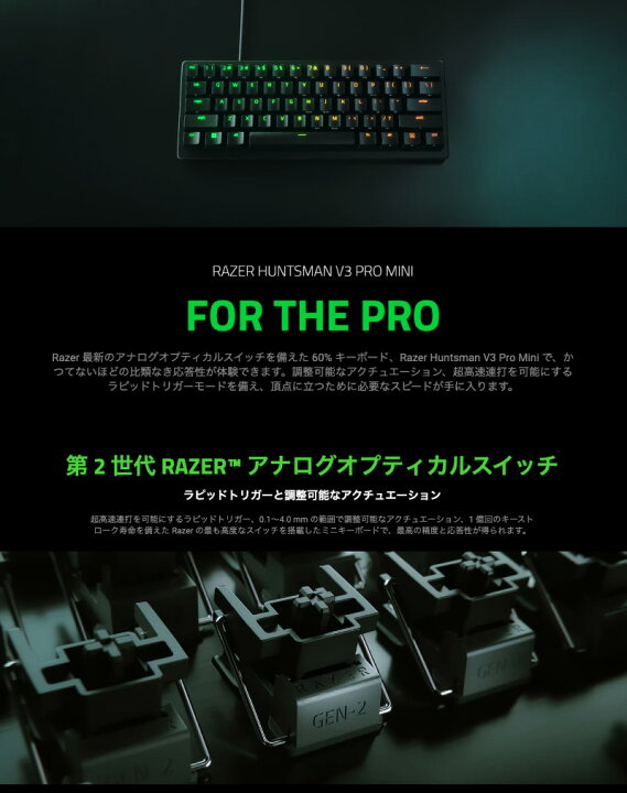楽天市場】Razer公式 Razer Huntsman V3 Pro Mini JP 日本語配列 有線 