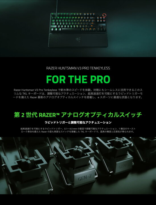 楽天市場】Razer公式 Razer Huntsman V3 Pro Tenkeyless 英語配列 有線 
