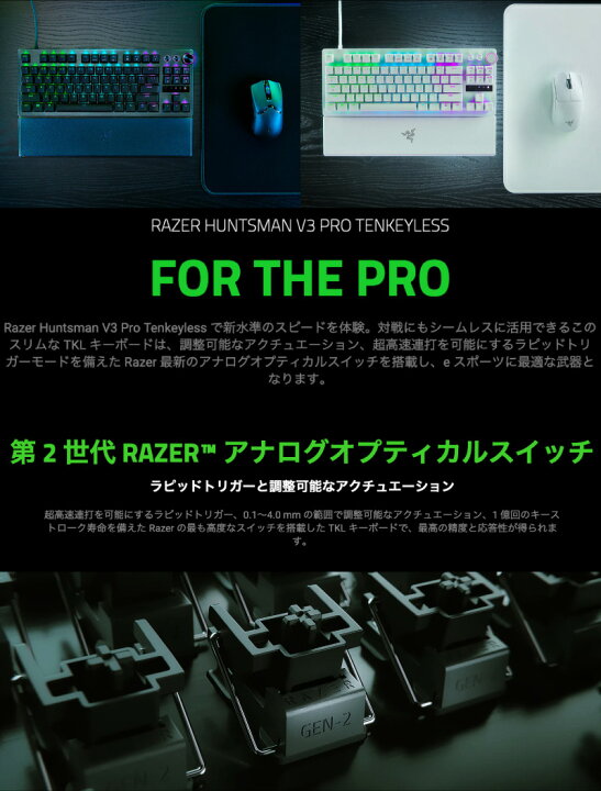 楽天市場】Razer公式 Razer Huntsman V3 Pro Tenkeyless JP 日本語配列 