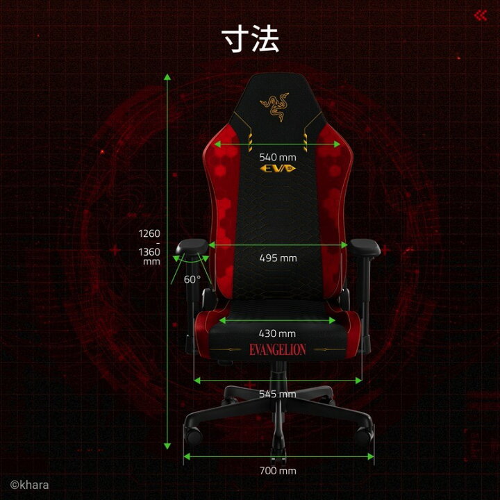 楽天市場】[大型商品] 【Razer公式】 Razer Iskur V2 X EVANGELION 