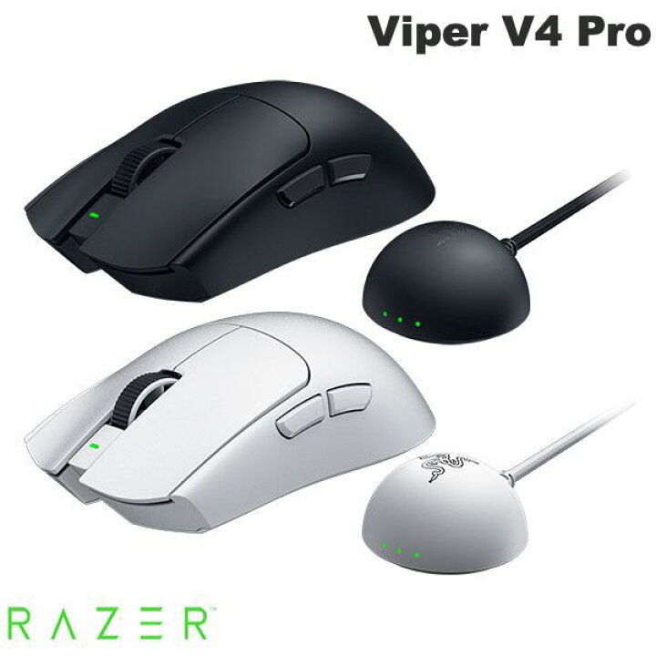 楽天市場】Razer Viper V4 Pro 超軽量左右対称型ワイヤレス e スポーツ 
