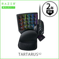［期間限定セール～4/13まで］ 【Razer公式】 Razer Tartarus V2 メカメンブレン 左手用キーパッド # RZ0…