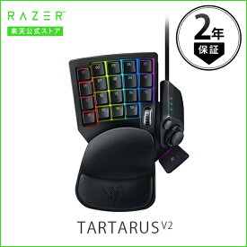 Razer公式 Razer Tartarus V2 メカメンブレン 左手用キーパッド # RZ07-02270100-R3M1 レーザー (左手デバイス 左手用キーパッド)