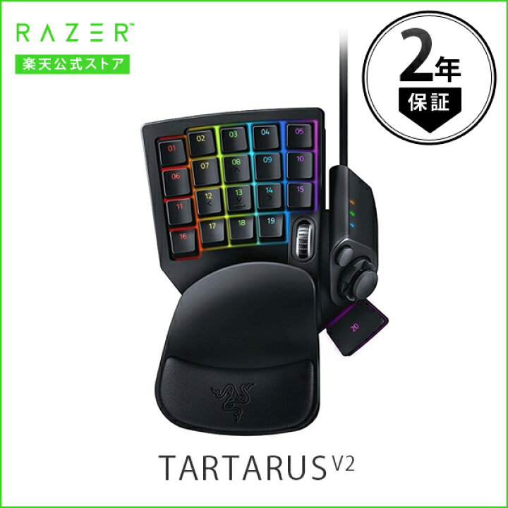 楽天市場】【Razer公式】 Razer Tartarus V2 メカメンブレン 左手用 