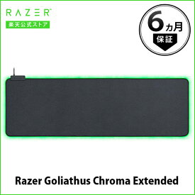 Razer公式 Razer Goliathus Chroma Extended マルチライティング ゲーミングマウスパッド # RZ02-02500300-R3M1 レーザー (ゲーミングマウスパッド)