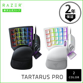 Razer公式 Razer Tartarus Pro アナログオプティカルスイッチ 左手用キーパッド レーザー (左手デバイス 左手用キーパッド)