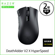 【Razer公式】 Razer DeathAdder V2 X HyperSpeed 2.4GHz / Bluetooth 5.1 ワイヤレス両対応 エルゴノミ…