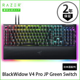 Razer公式 Razer BlackWidow V4 Pro JP Green Switch 日本語配列 緑軸 有線 コマンドダイヤル＆マクロキー搭載 メカニカル ゲーミングキーボード # RZ03-04681400-R3J1 レーザー (キーボード)