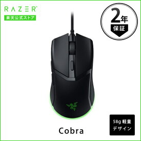 Razer公式 Razer Cobra 有線 小型 軽量 ゲーミングマウス ブラック レーザー (マウス)