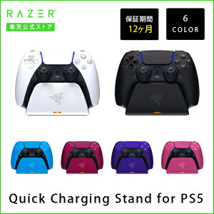 yRazerz Razer Quick Charging Stand for PS5 DualSense }[dX^h N[h [U[ (Q[pbhANZT)