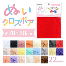 【最大700円OFFクーポン：マラソン限定】ぬいクロスボア 清原 NUIF-02C KIYOHARA 生地 推し活 推し ぬい オリジナル ぬい活 ぬいぐるみ ドール 手作り ハンドメイド かわいい 簡単 肌 髪の毛 髪 初心者 人形 ぬいぐるみ