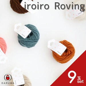 �y�ő�1500�~�N�[�|���z�z�F�}���\������z�_���} iroiro Roving �C���C�� ���[�r���O�y9�ʃZ�b�g�zDARUMA �t�� ��҂ݎ� �҂ݎ� �N���t�g 1420 �E�[�� �҂ݕ� �ۂ�ۂ� �|���|�� �����|���|�� �h��
