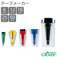 【最大1500円クーポン：マラソン限定】 テープメーカー 6mm 12mm 18mm 25mm 50mm Clover クロバー クロー…