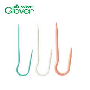 なわあみ針 「U(ユー)」 Clover クロバー クローバー 53-205 手芸 手芸用品 道具 編物 編みもの 手作り ハンドメイド 編み針 便利グッズ 編み物用品 縄編み針 なわあみ 縄編み 編み物グッズ